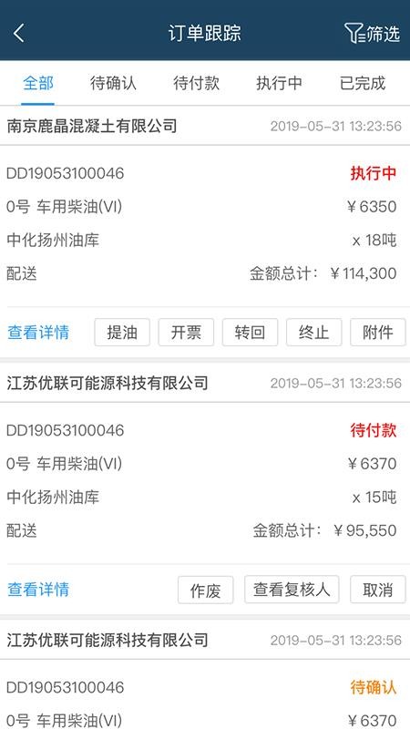 中化e动力app