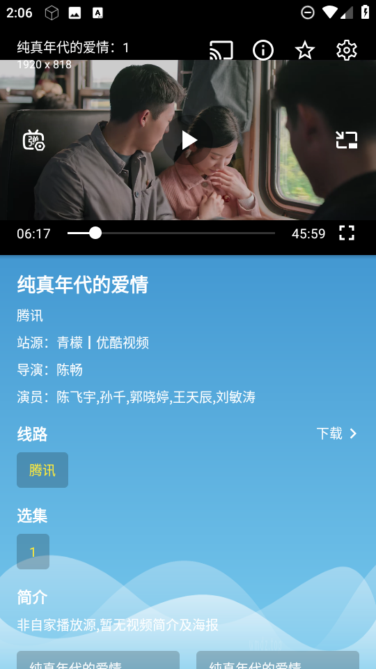 全网影视app