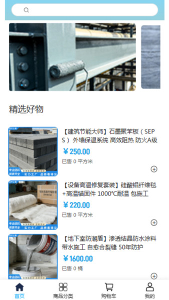 润竹工程app