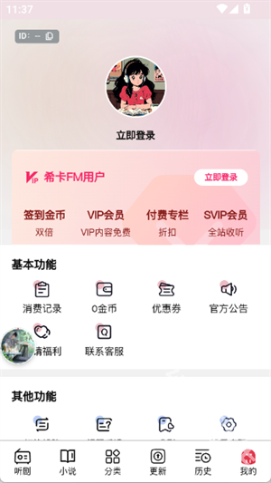 希卡fm