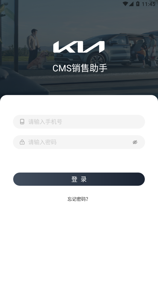 CMS销售助手app