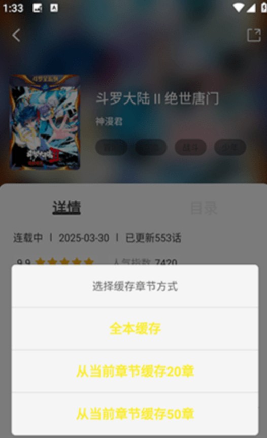 懒猫漫画app