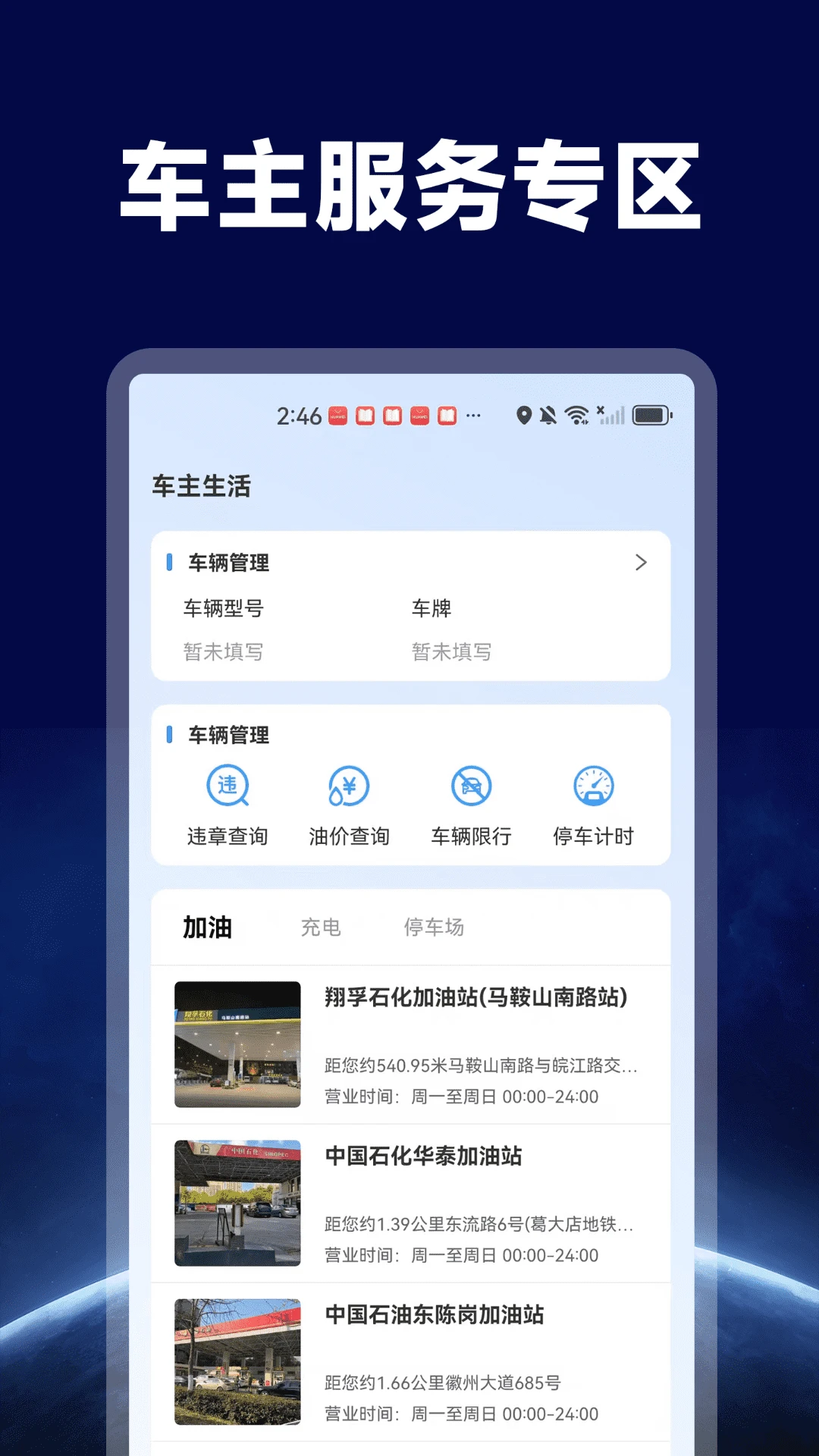高能地图导航app