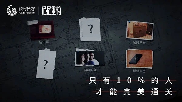 记忆重构游戏