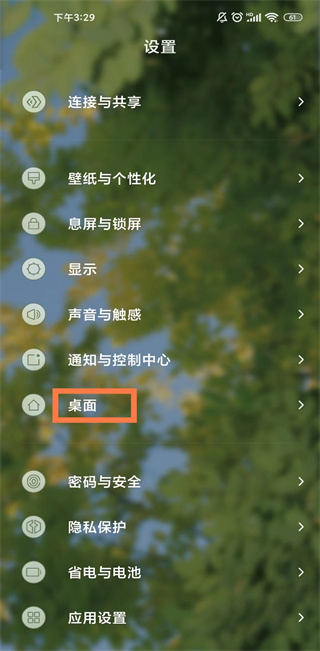 堆叠桌面apk安装包