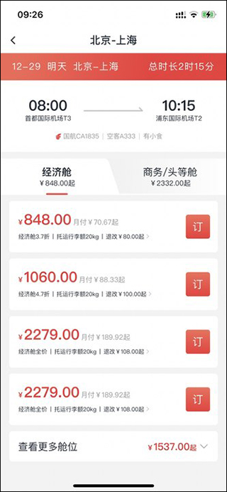 飞行卡贷款平台