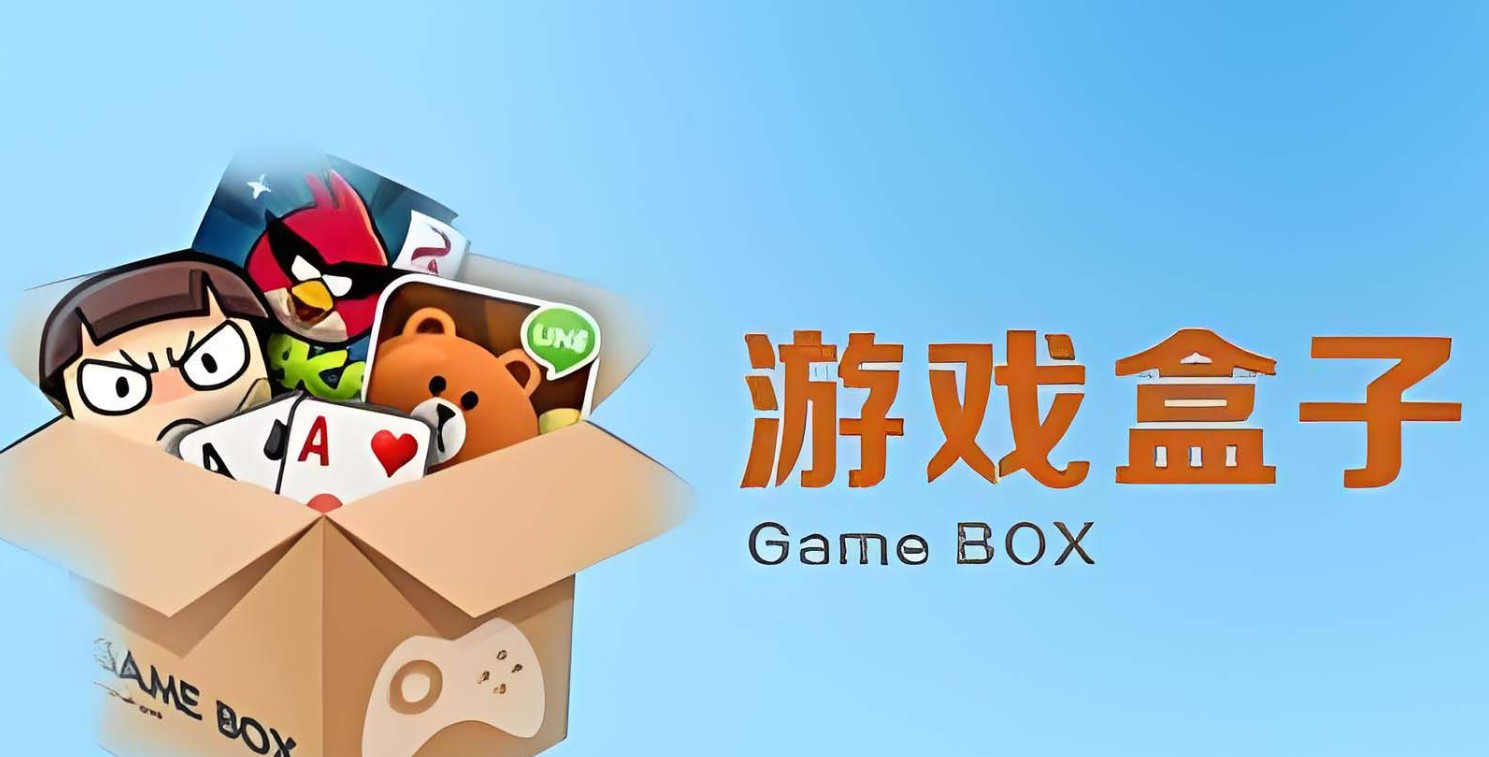 mod游戏盒子app