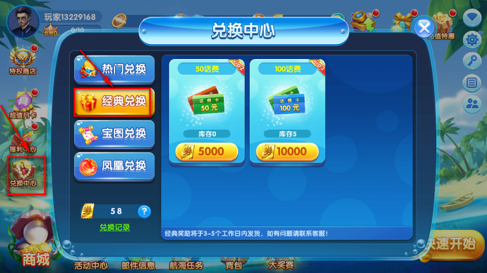 嘻游捕鱼无限弹头版