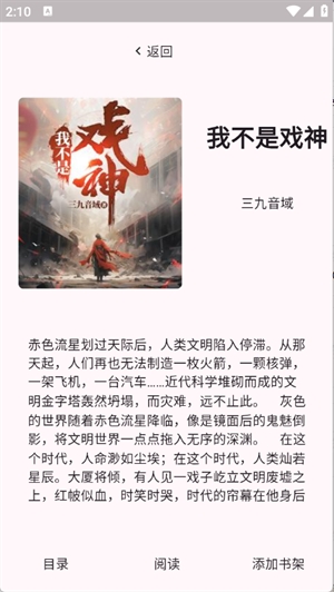 荔枝小说