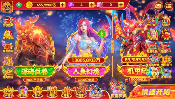大富豪捕鱼无限狂暴版