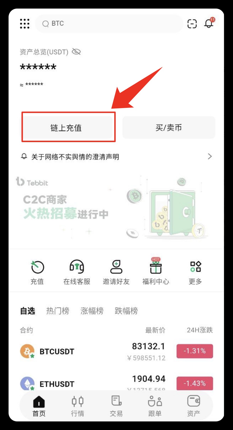 tebbit官方版app