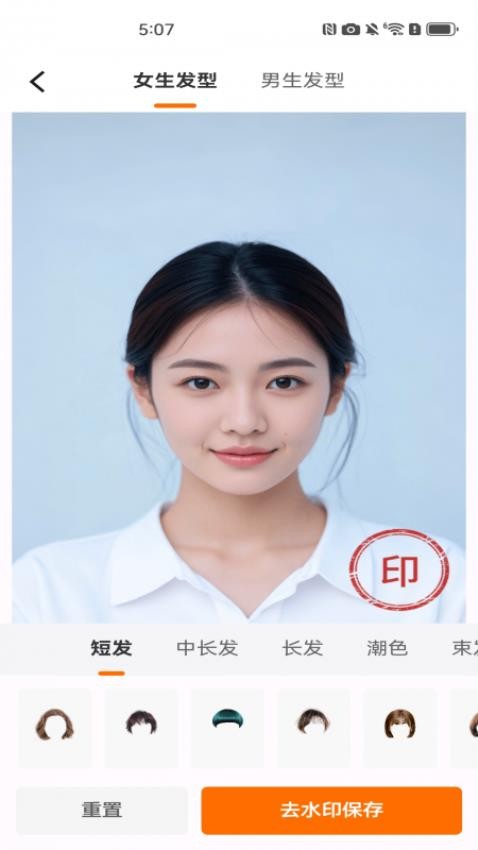 实用化妆镜app