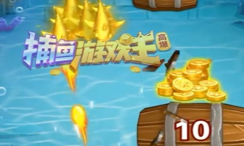 捕鱼游戏王所有版本大全