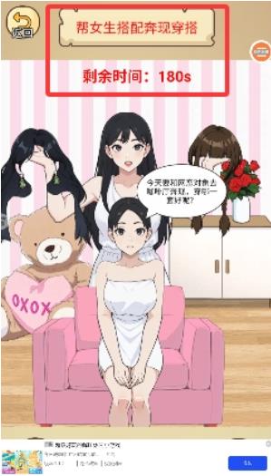 找茬怪谈梗传