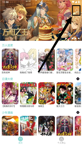 酷漫漫画app