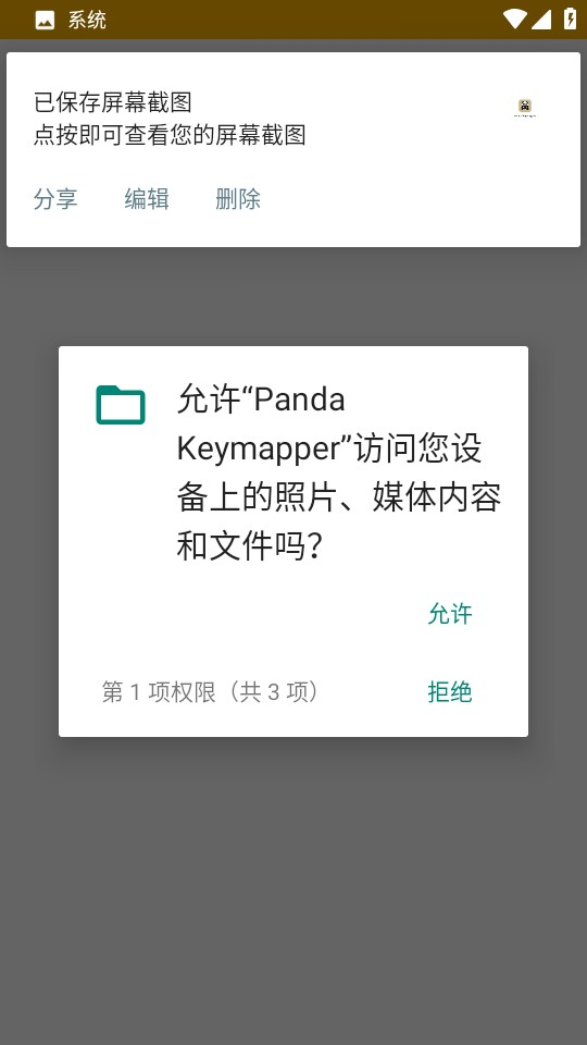 熊猫映射(Panda Mouse Pro)