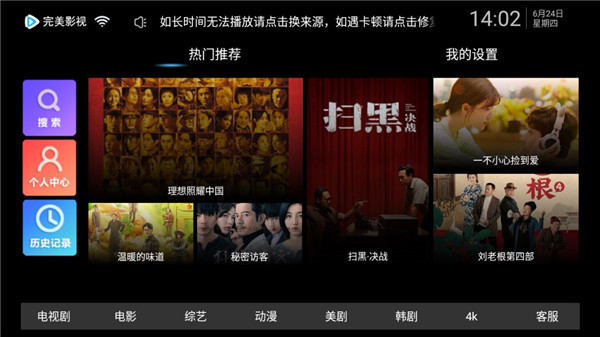 完美看看app