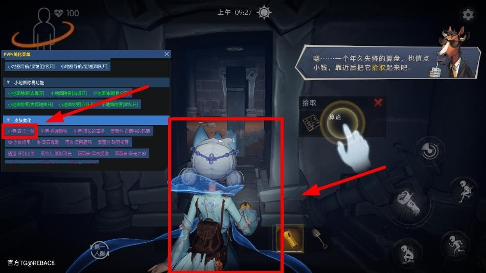 小熊猫除雾器免费版
