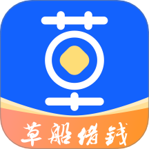 草船借钱app