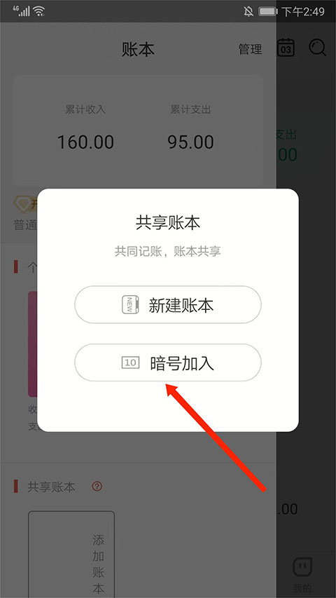 有鱼记账app永久免费版
