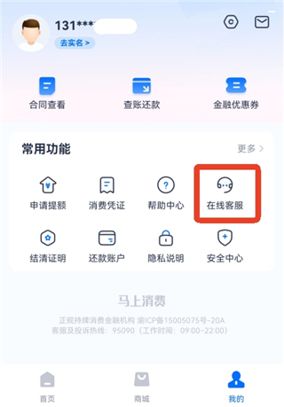 马上金融贷款app