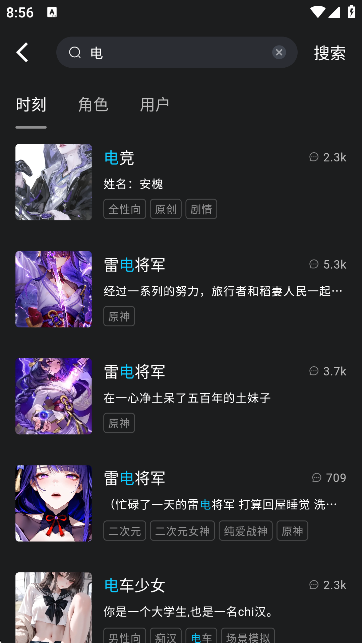 rubii聊天软件