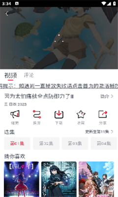 ELFun软件