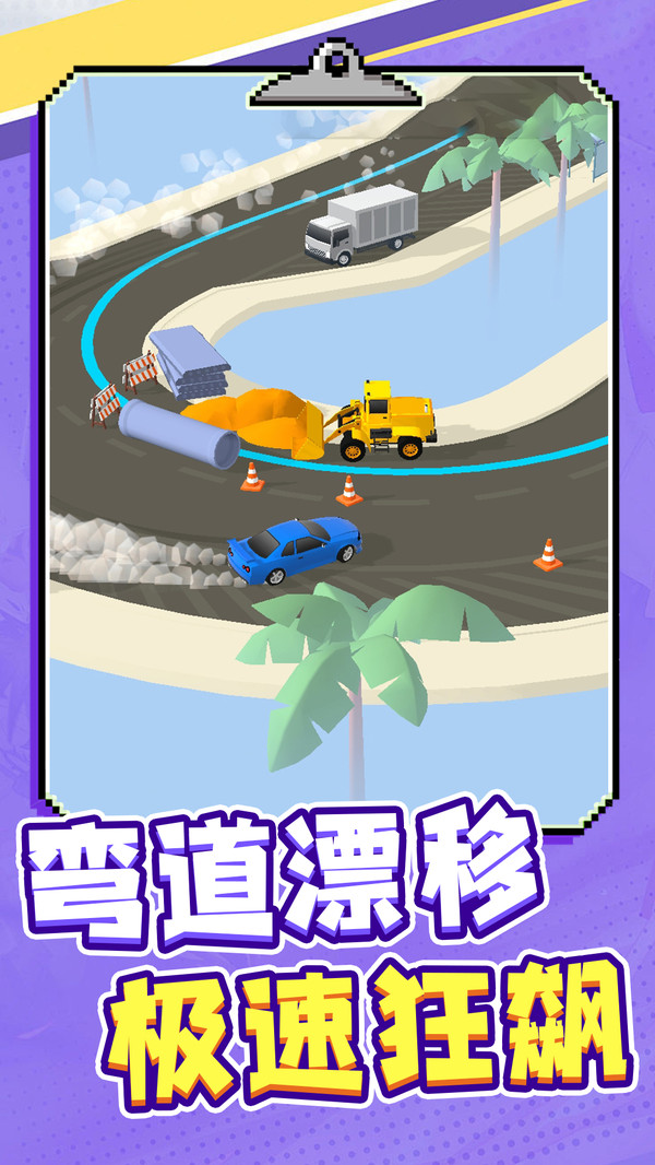 星轨追击令游戏