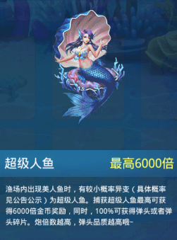 街机达人捕鱼无限金币