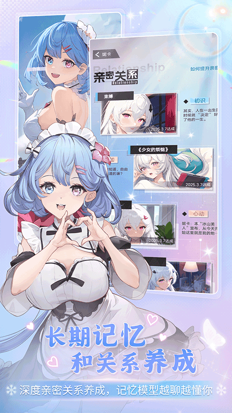逗逗游戏伙伴