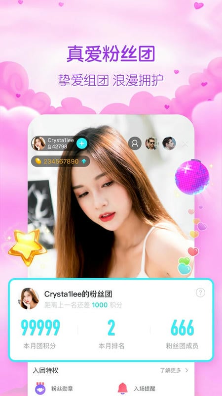BIGOLIVE官方版