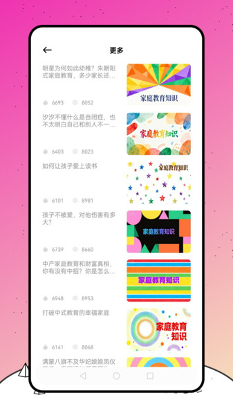 易学学堂app