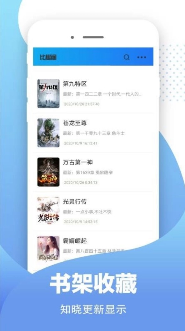 比趣阁app