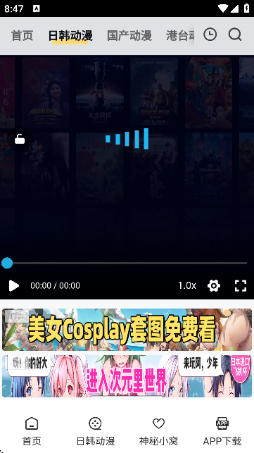 叽哔动漫