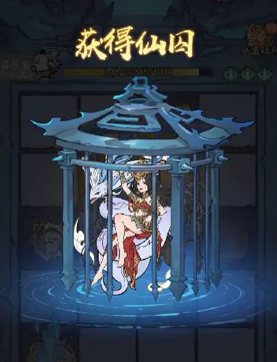 寻道大千官服
