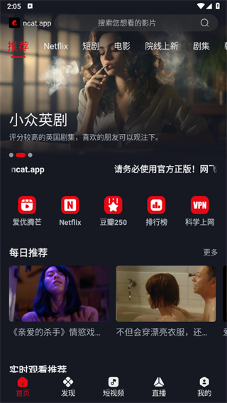 网飞猫纯净版