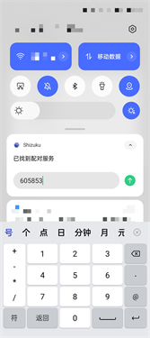 shizuku改屏幕分辨率