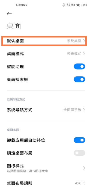 堆叠桌面apk安装包