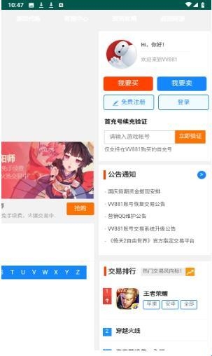 vv881游戏交易平台