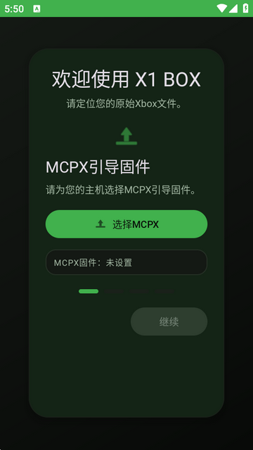 初代Xbox模拟器