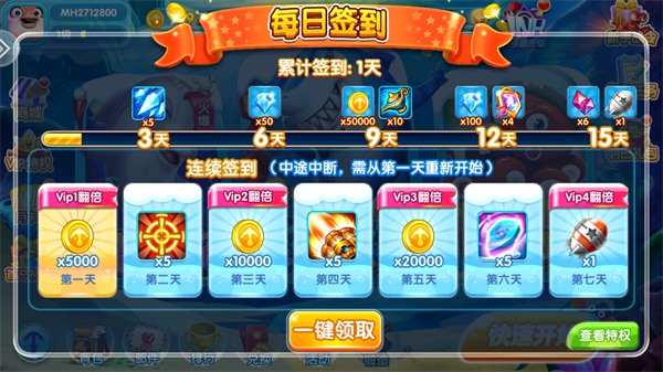 火山捕鱼