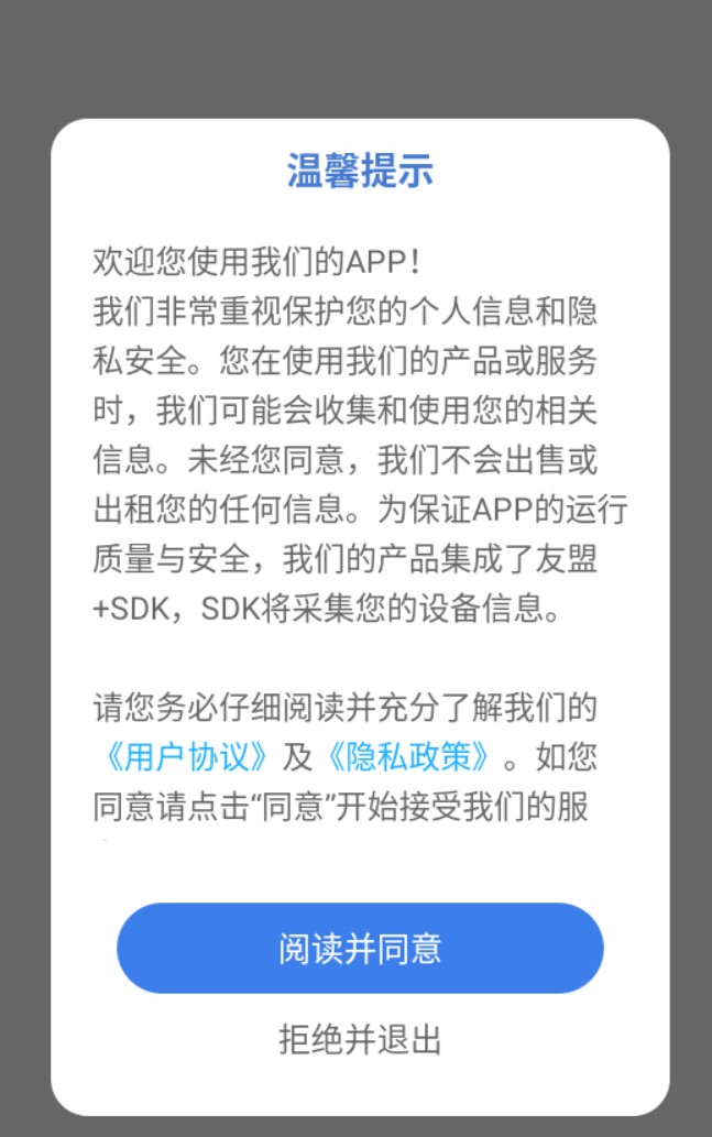 即分期管家app