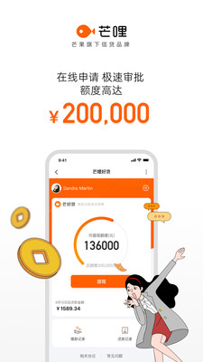 芒哩好贷app