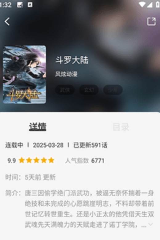 懒猫漫画app
