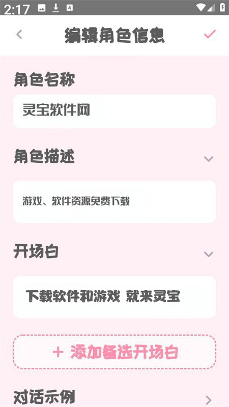 PiuPiu酱最新版