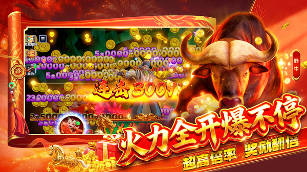 捕鱼大玩家3D无限金币