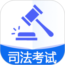 国家统一法律职业资格考试官网版