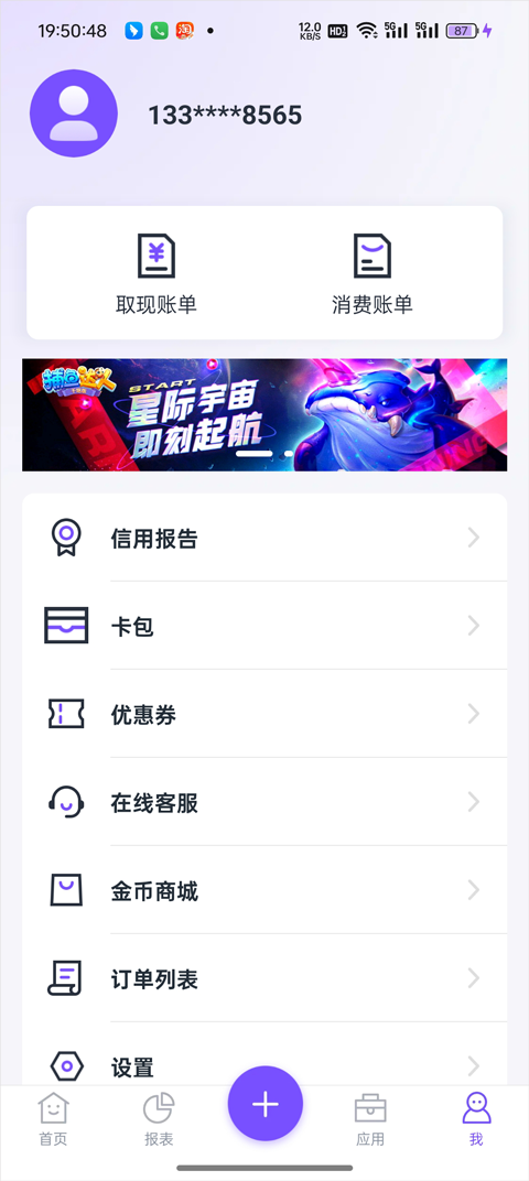畅行花app