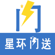 星环闪送app
