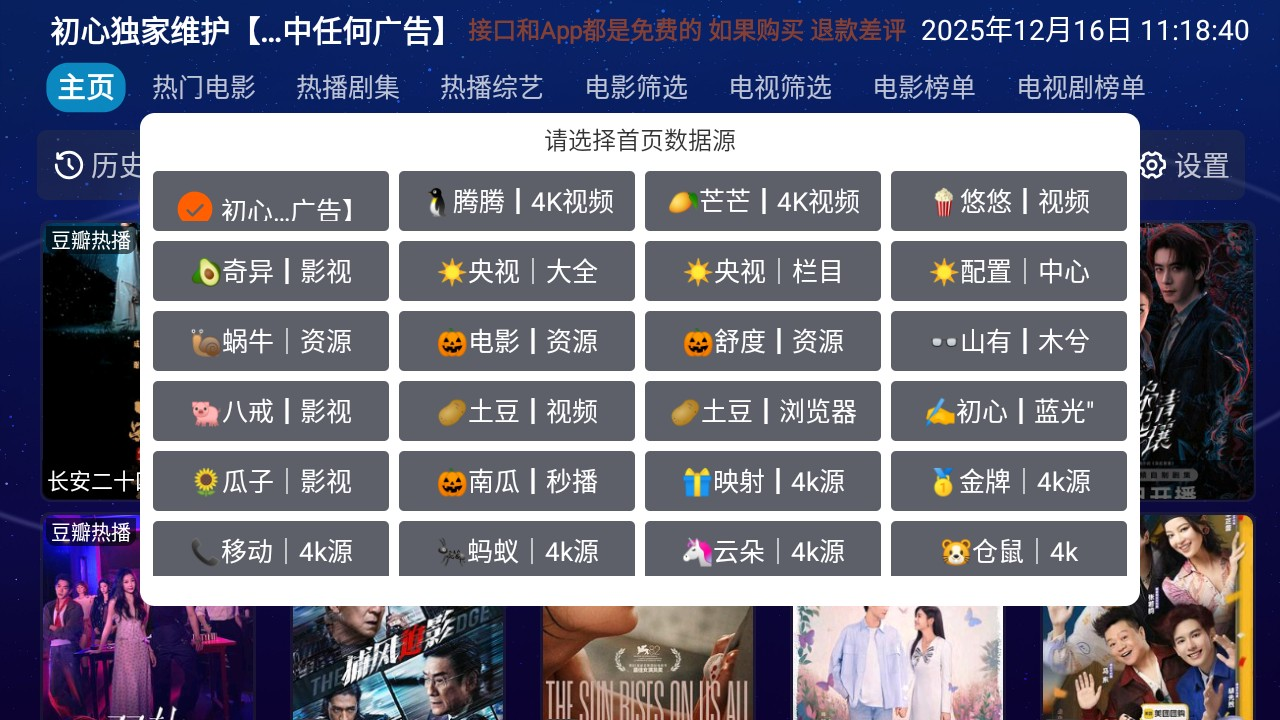 初遇影仓app